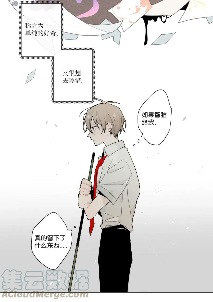 05 奇怪的梦 第25页