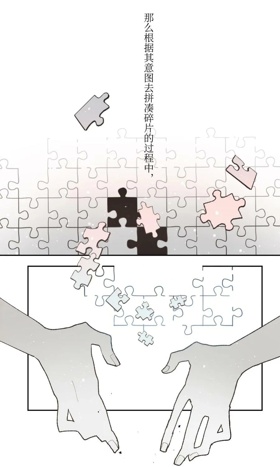 05 奇怪的梦 第26页