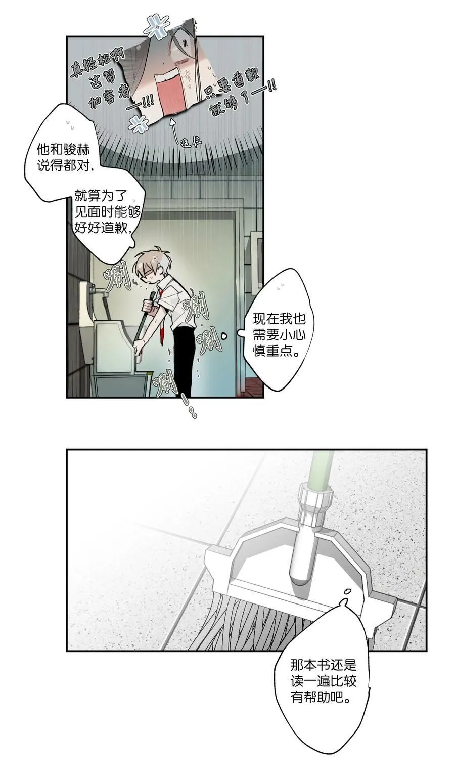 05 奇怪的梦 第28页