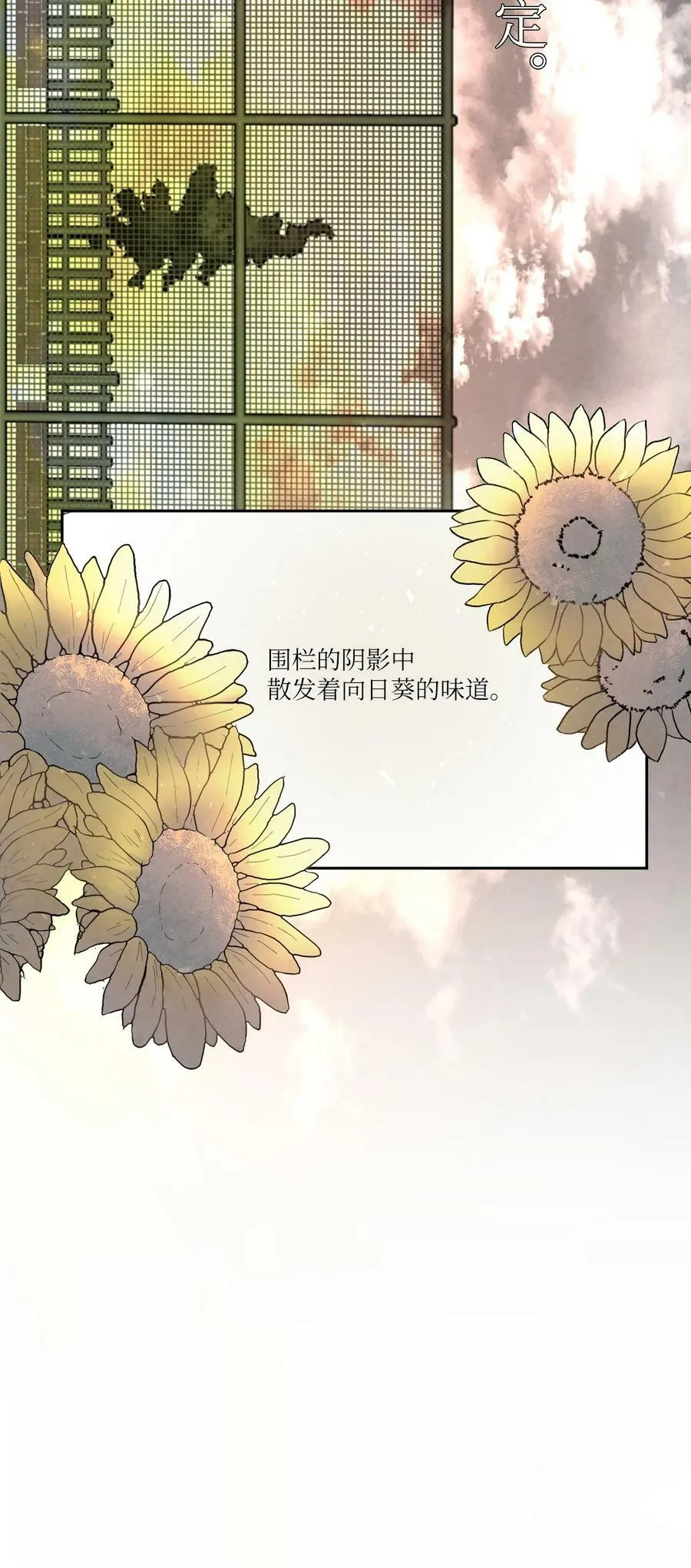 05 奇怪的梦 第38页