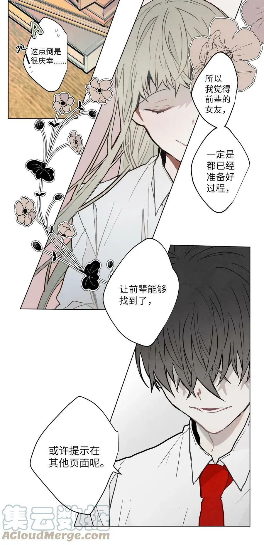 09 凯撒密码 第15页