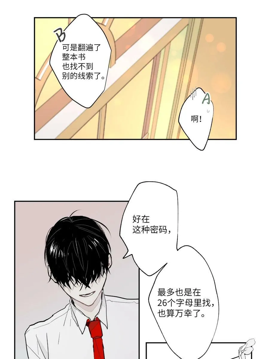 10 请再待一会儿 第4页