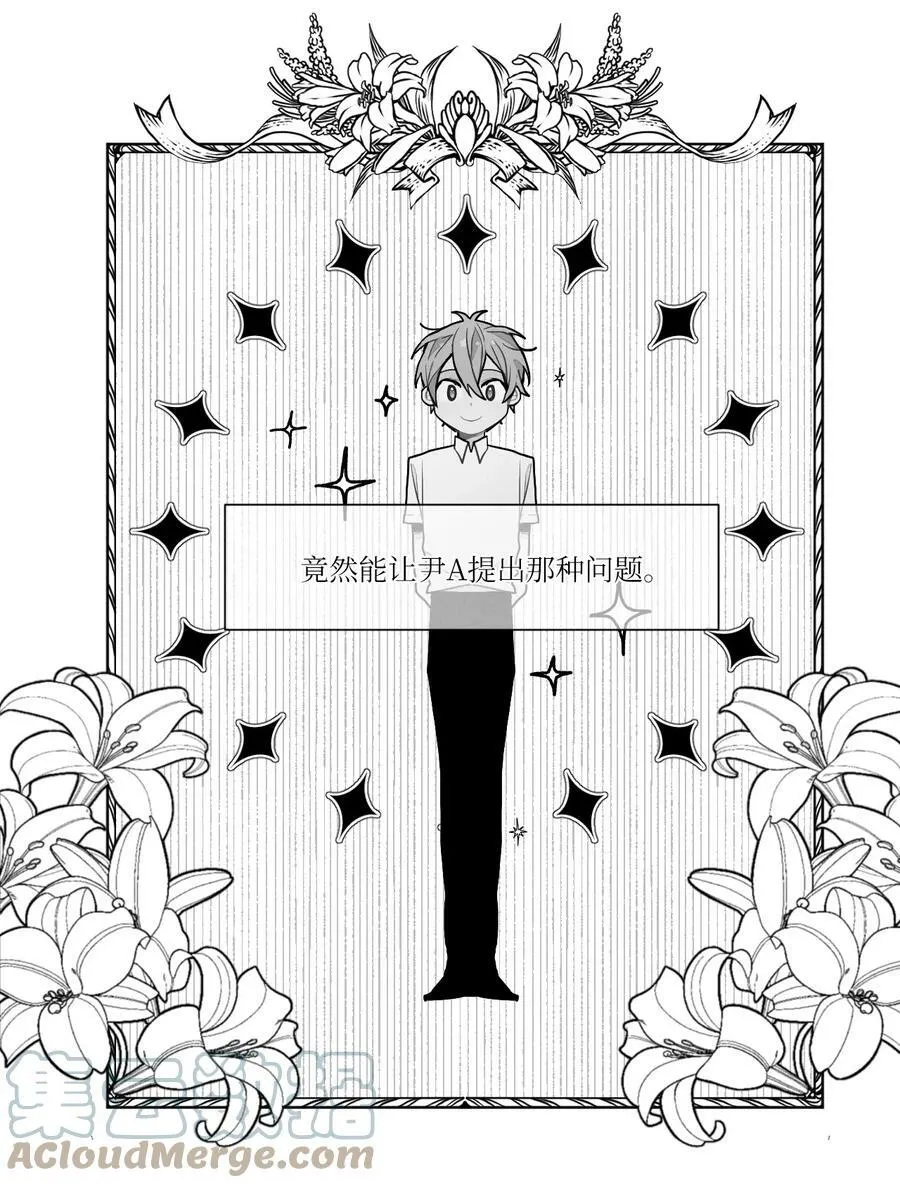13 英雄救美 第5页