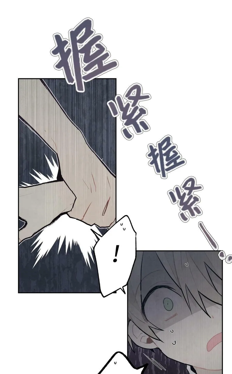 14 神秘的人 第4页