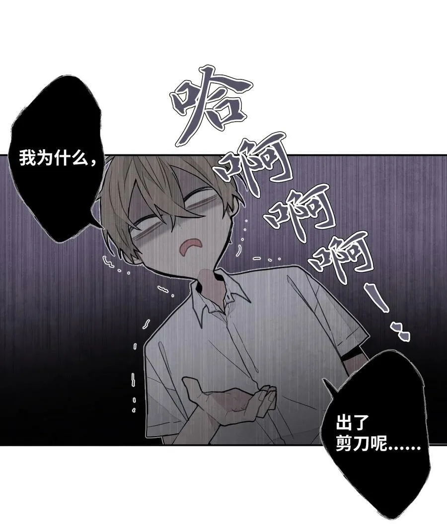 15 难对付的美男 第6页