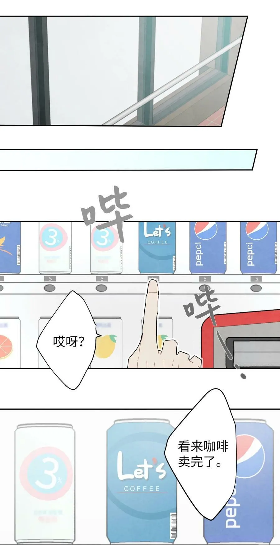 15 难对付的美男 第16页