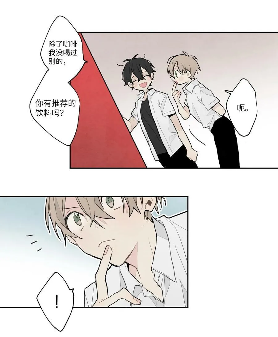 15 难对付的美男 第18页