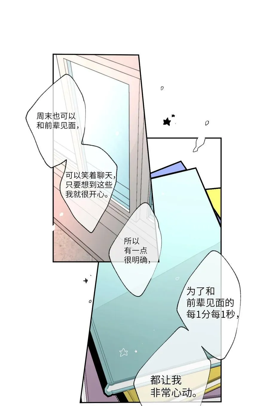 17 周末见面申请 第22页