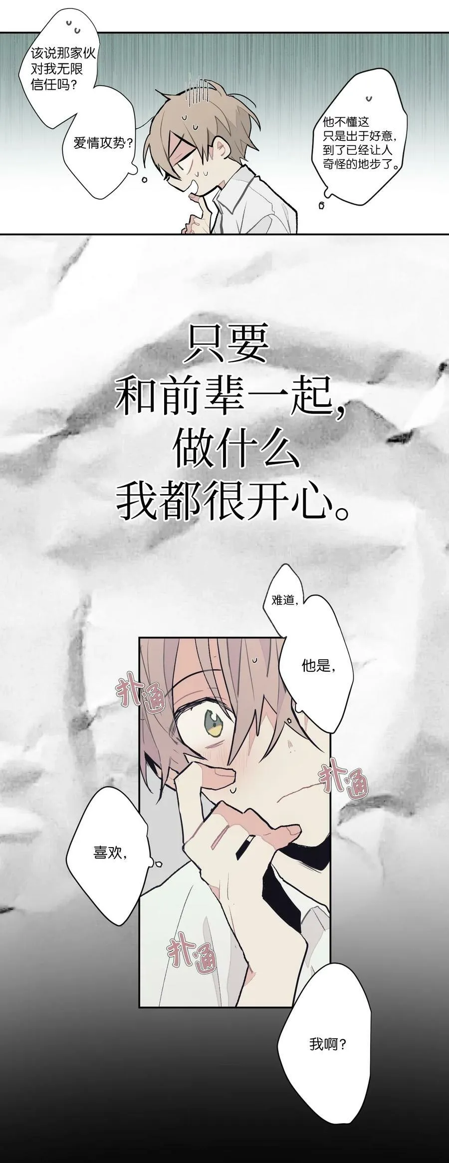 17 周末见面申请 第28页