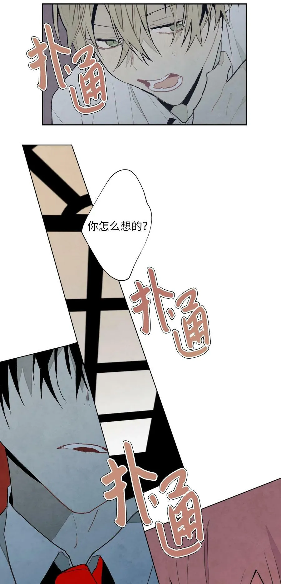 18 关于莎士比亚 第6页