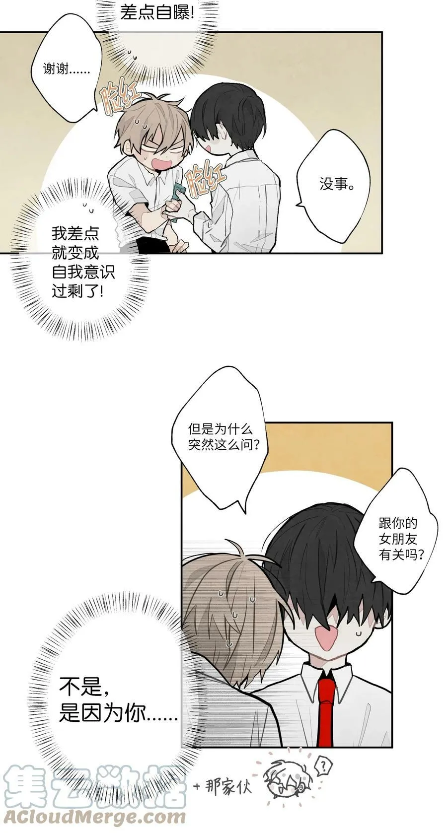 18 关于莎士比亚 第11页