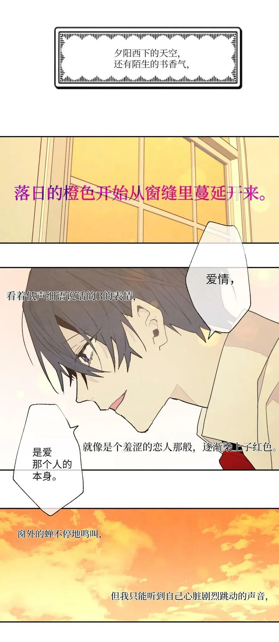 19 一切都太美好 第10页