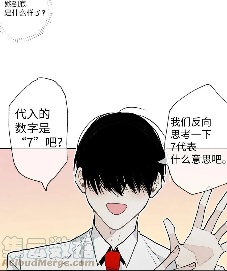 21 你是我的礼物 第13页