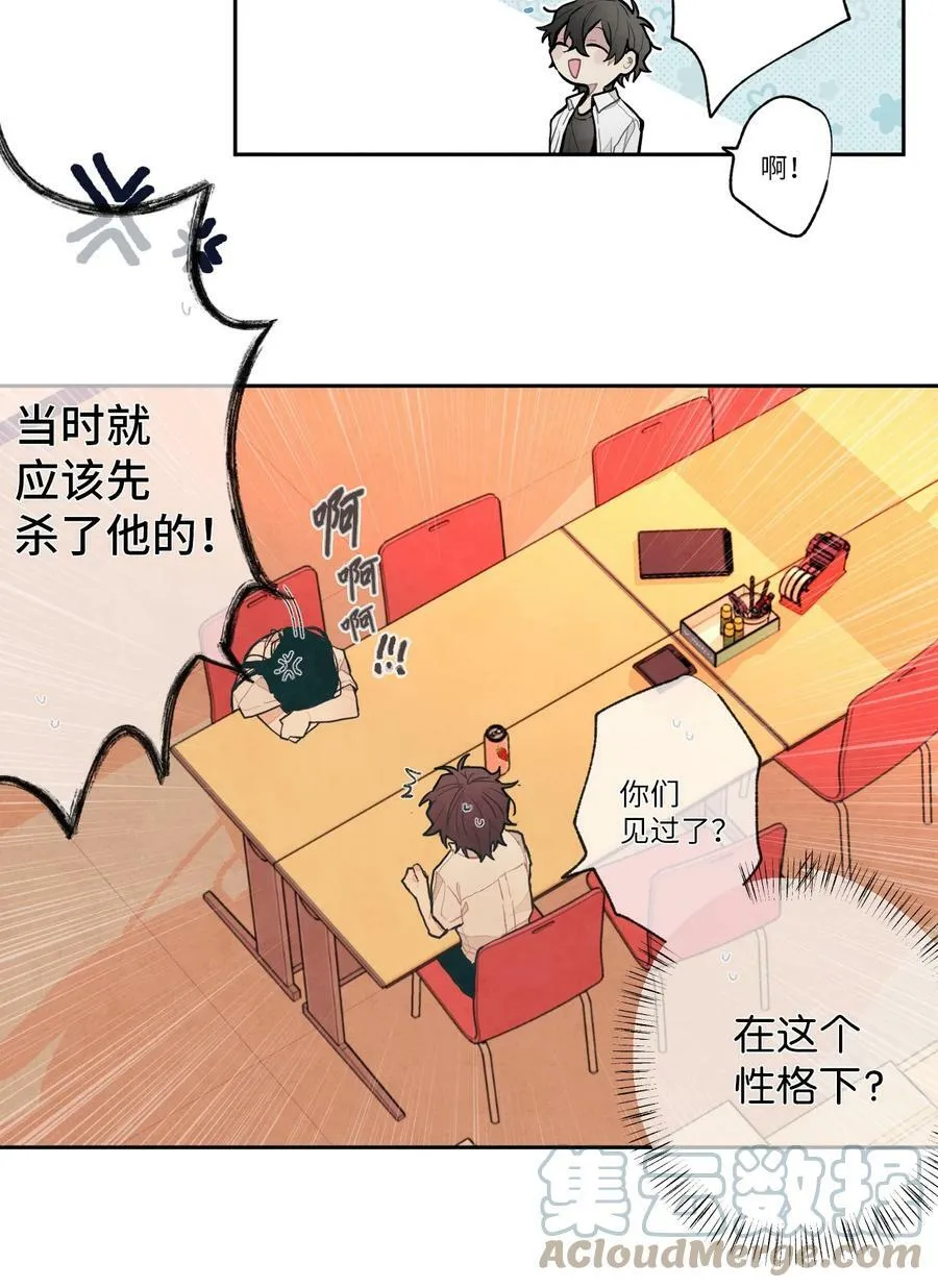 22 她的白马王子 第9页