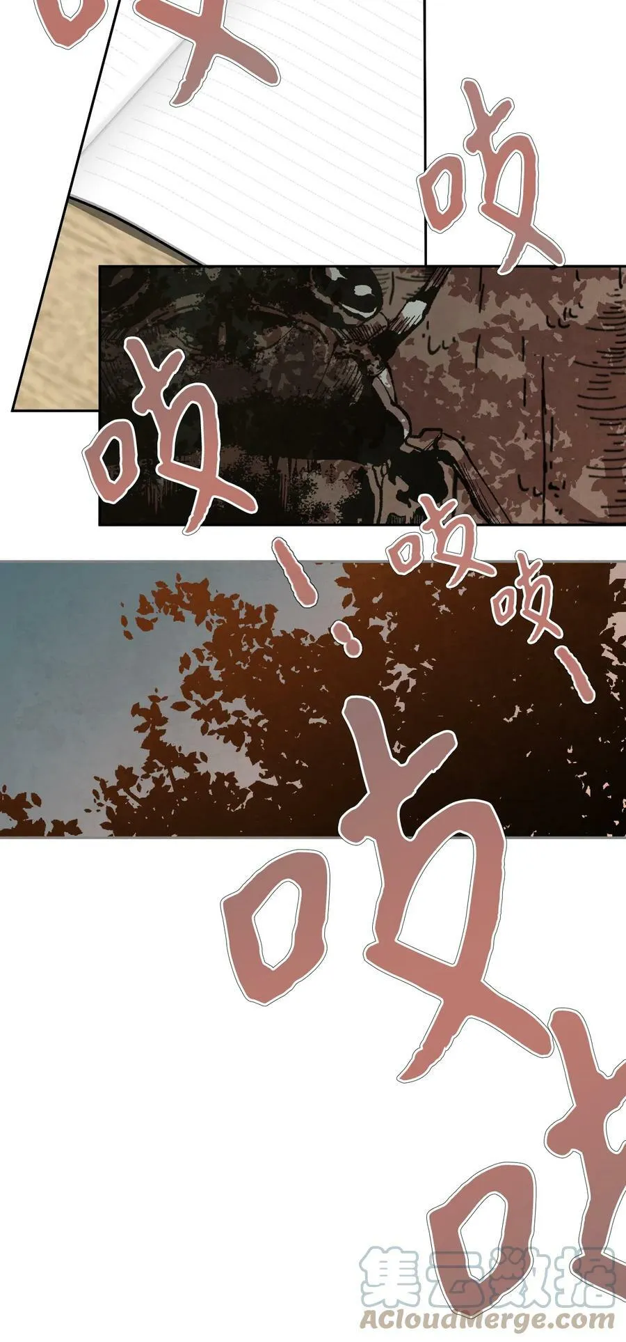22 她的白马王子 第25页