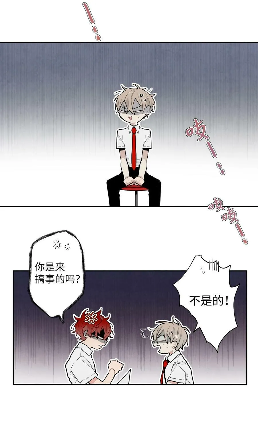 23 ”平凡先生“ 第2页