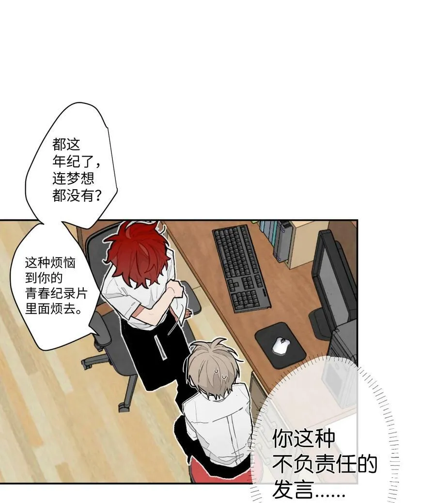 23 ”平凡先生“ 第4页