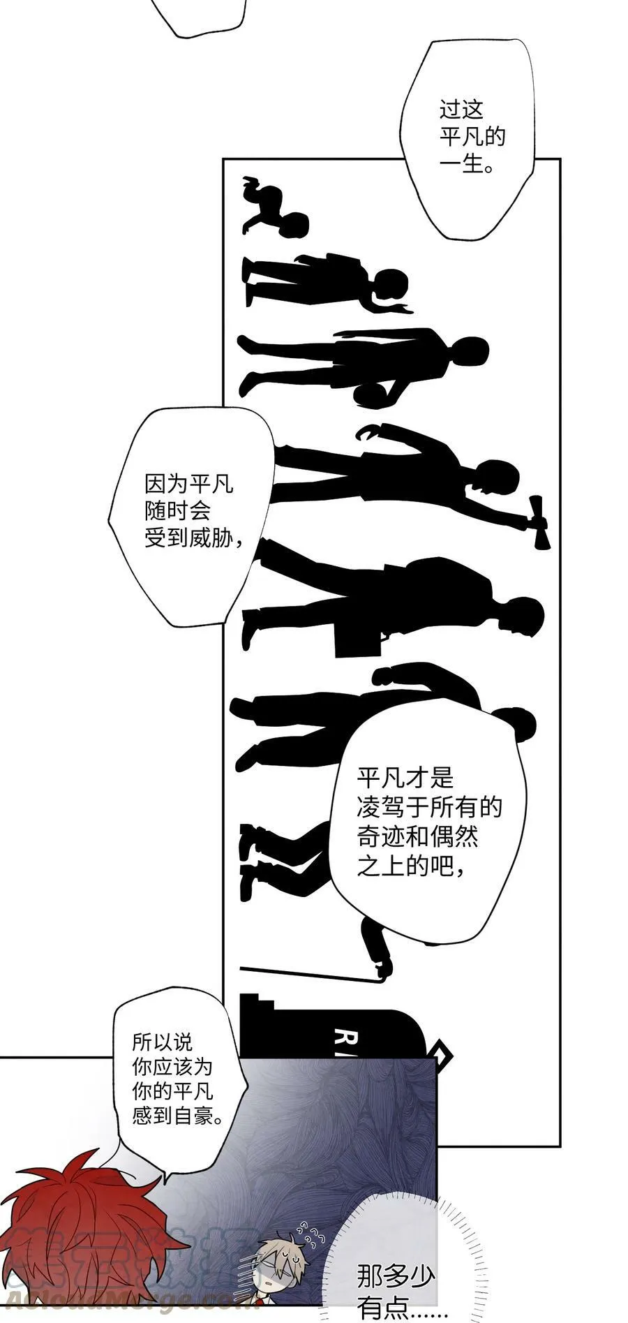 23 ”平凡先生“ 第9页