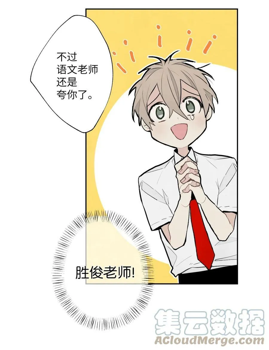 23 ”平凡先生“ 第13页