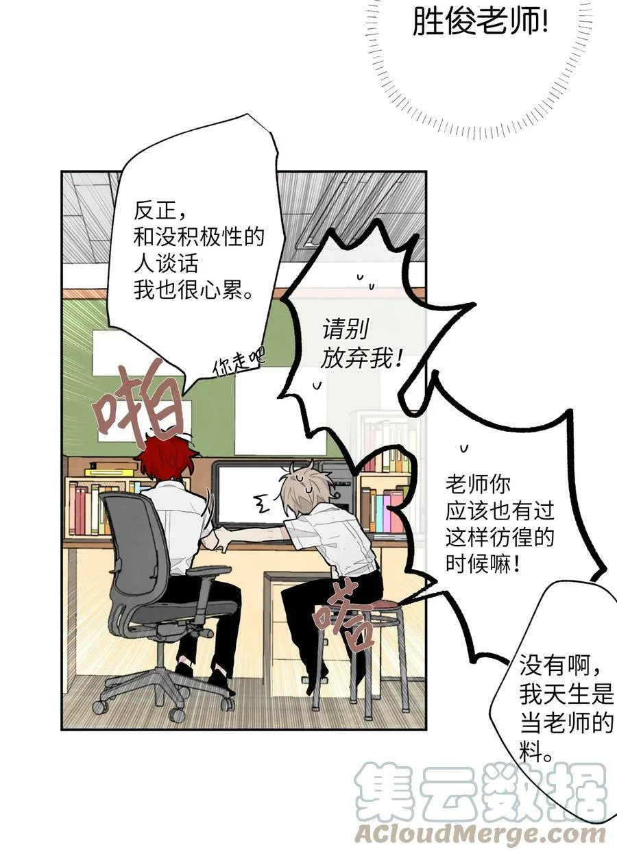23 ”平凡先生“ 第15页