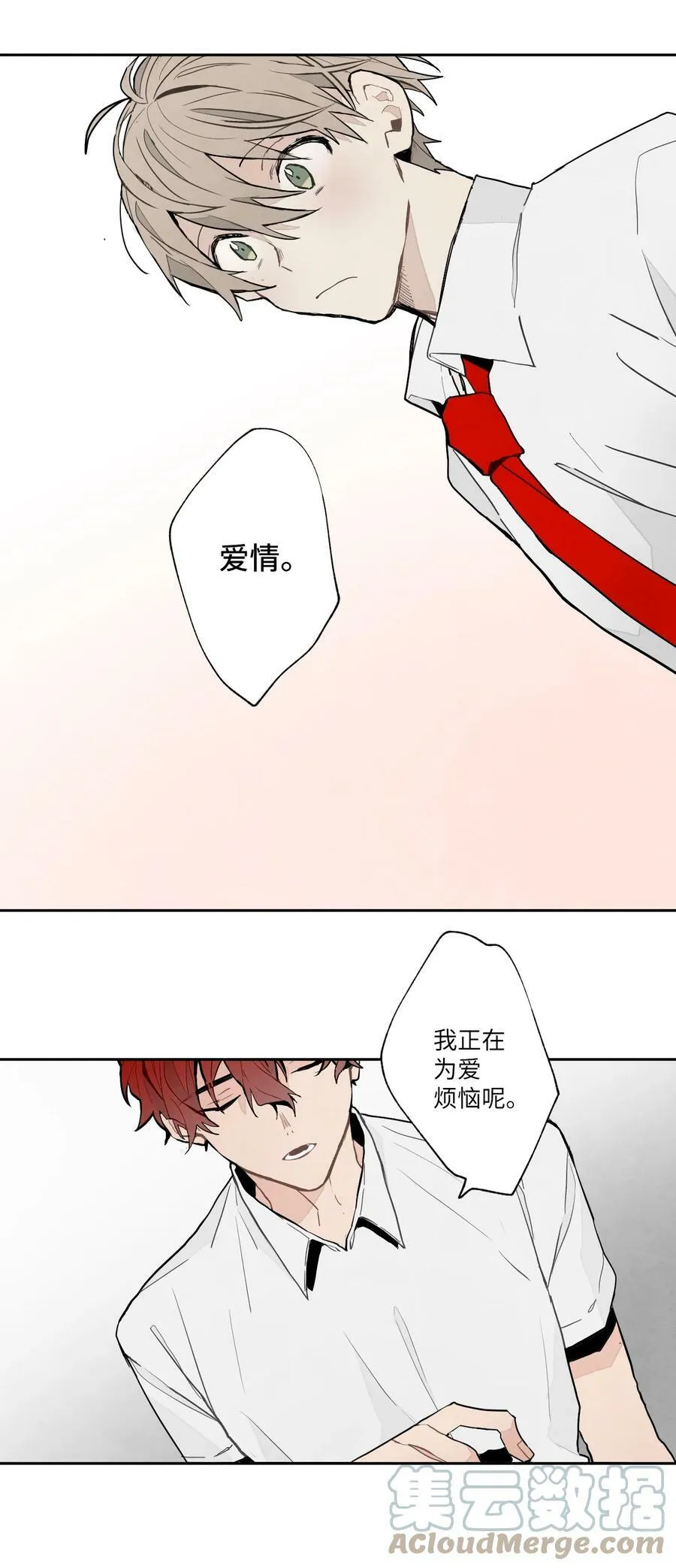23 ”平凡先生“ 第21页