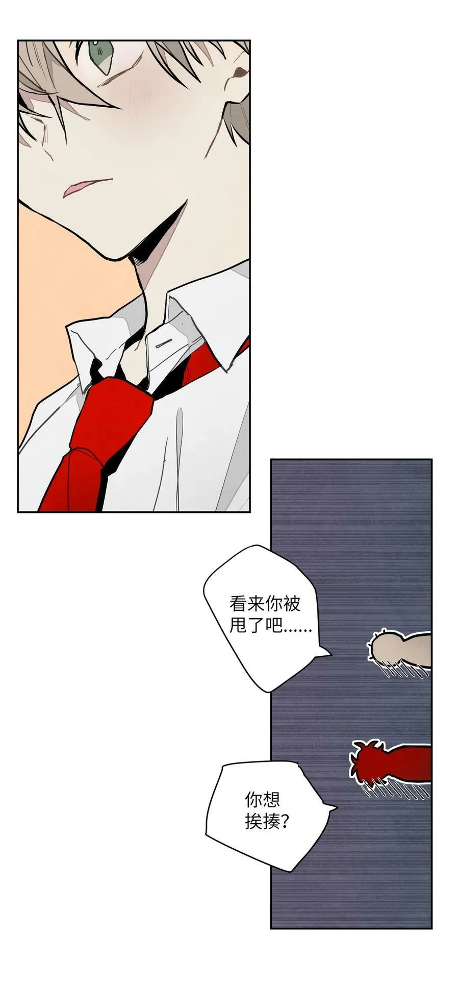 23 ”平凡先生“ 第22页