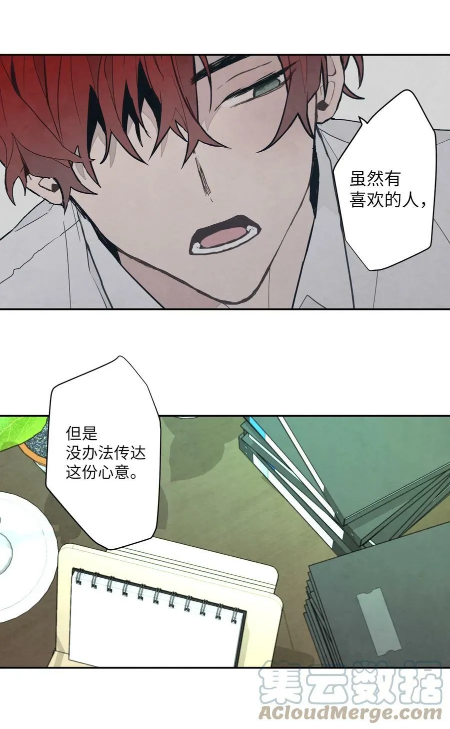 23 ”平凡先生“ 第23页