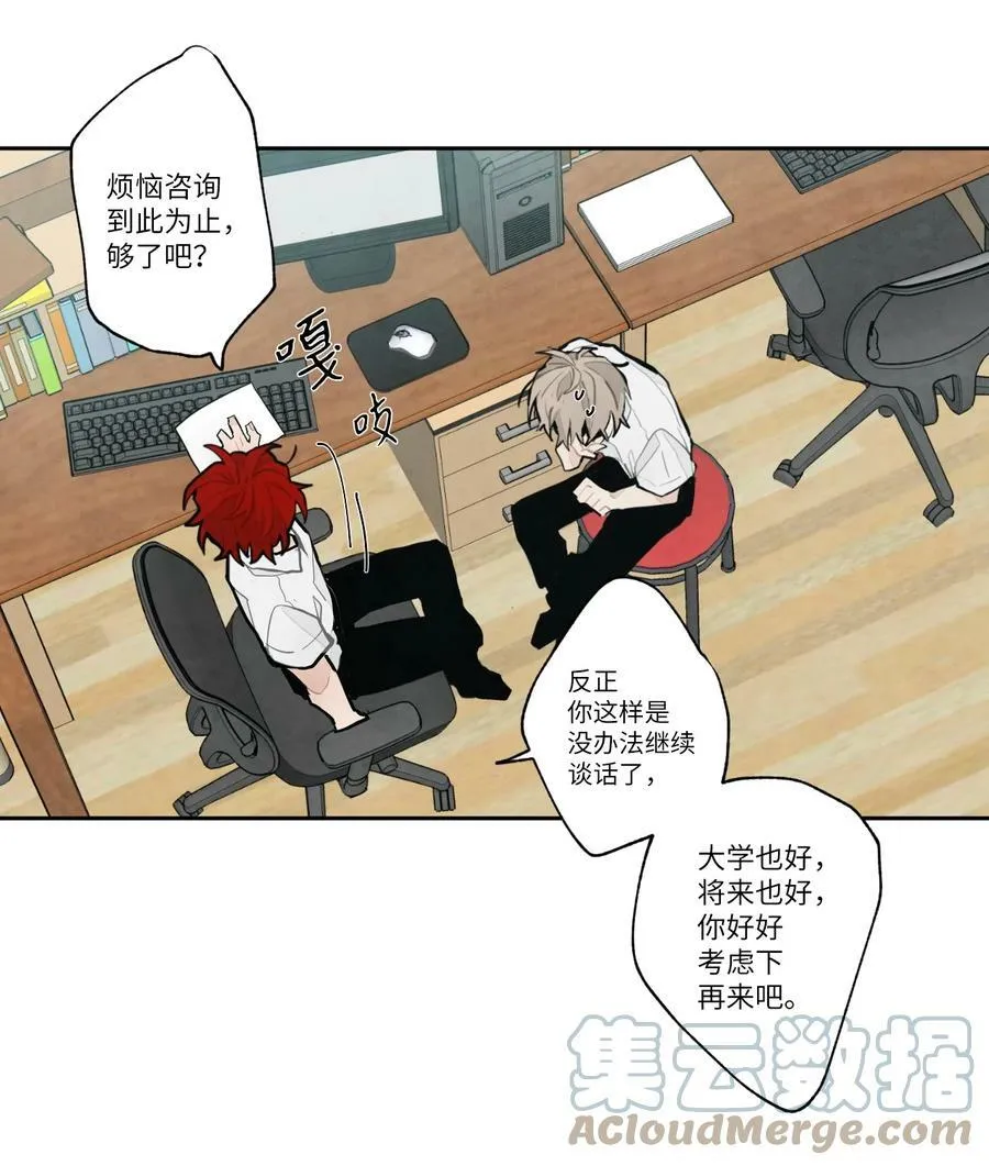 23 ”平凡先生“ 第25页