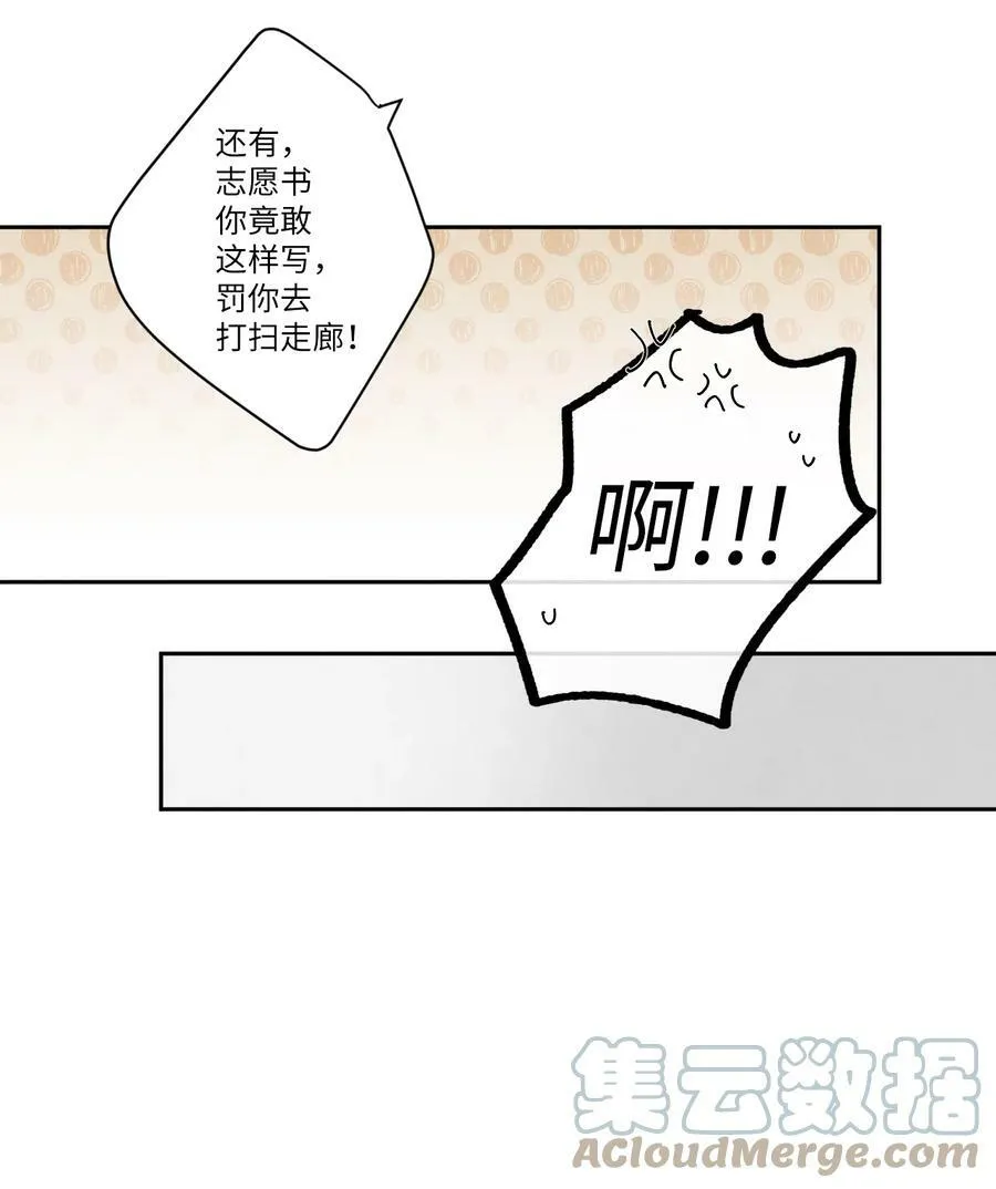 23 ”平凡先生“ 第27页