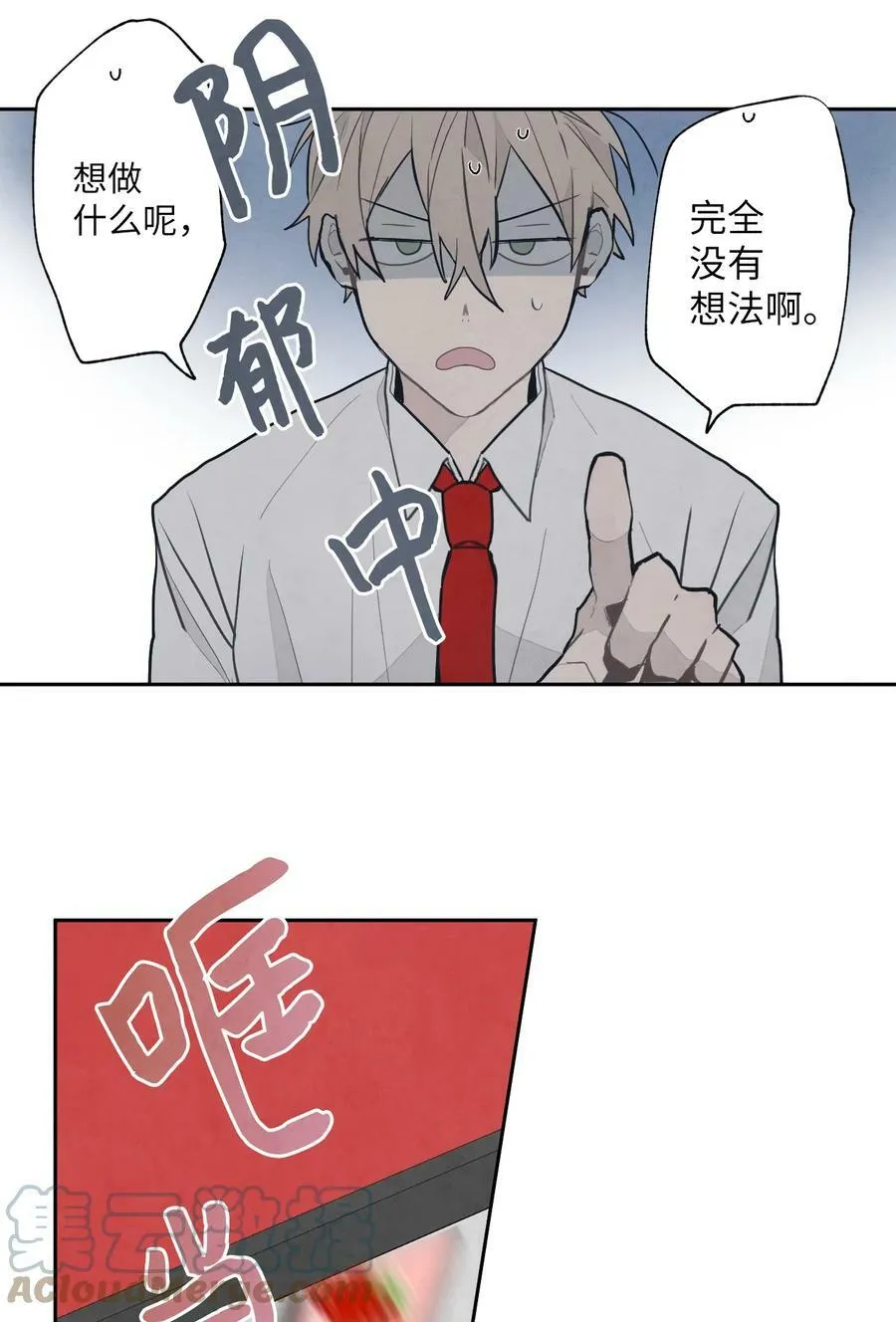 23 ”平凡先生“ 第29页