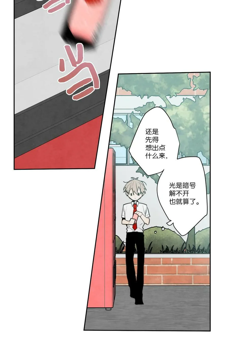 23 ”平凡先生“ 第30页