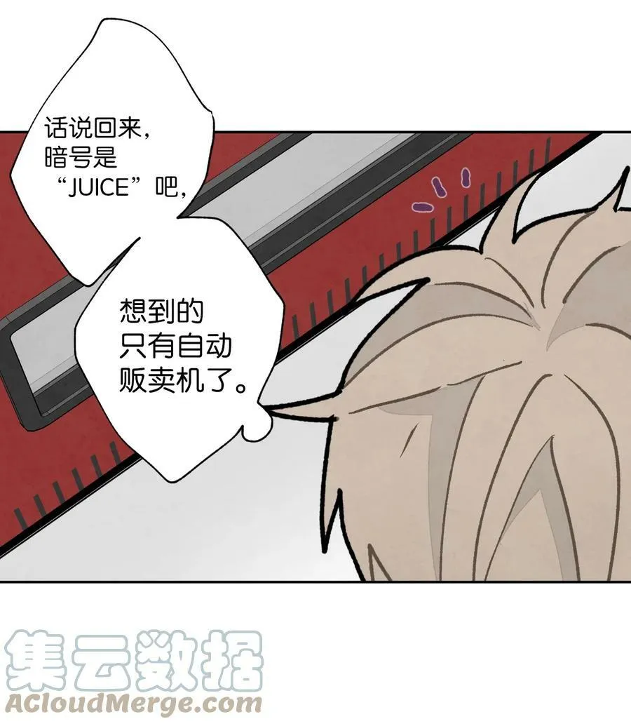 23 ”平凡先生“ 第31页
