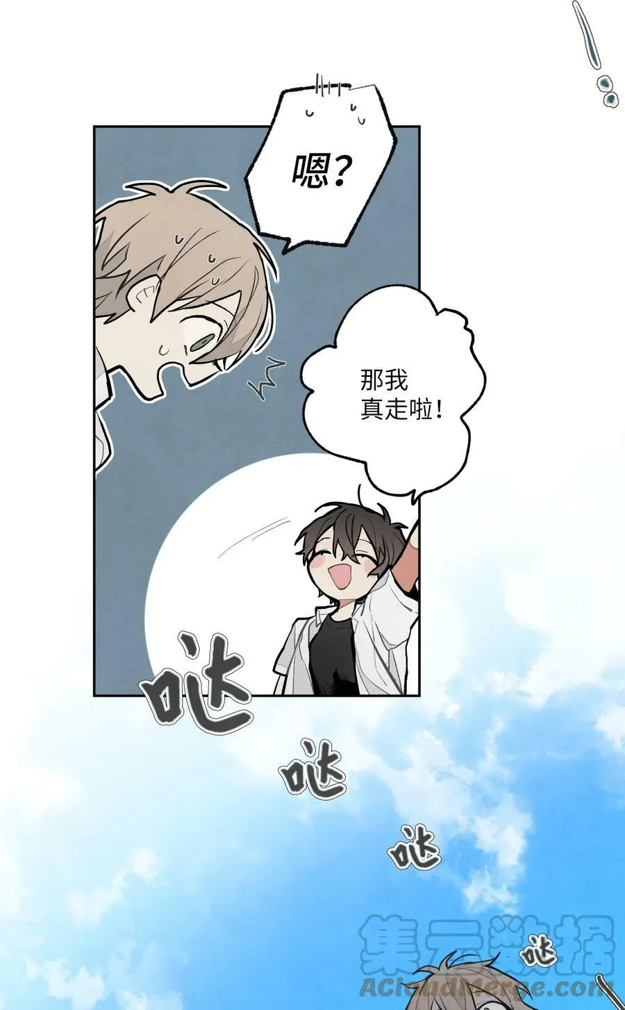 24 他怎么知道的？ 第25页