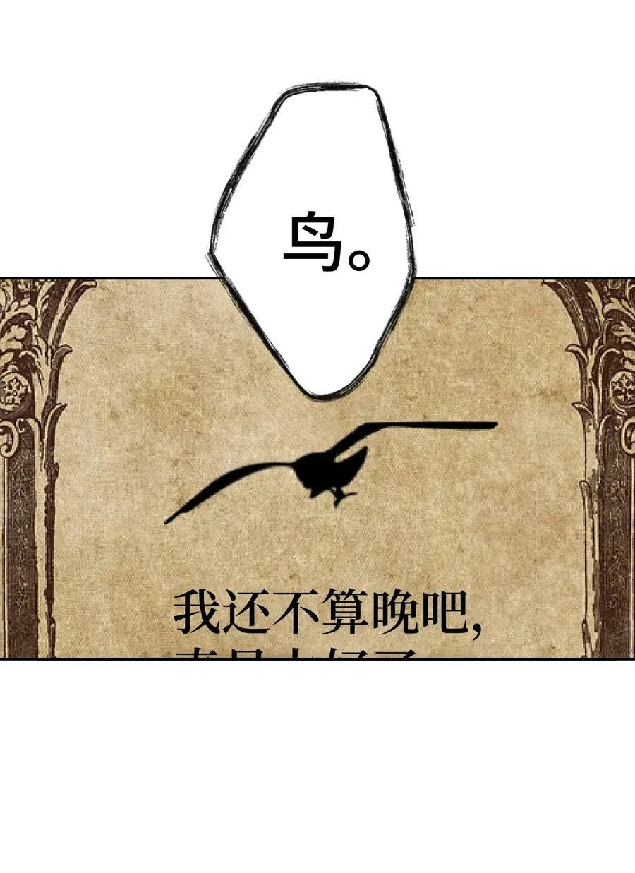 29 他那柔软的头发 第18页