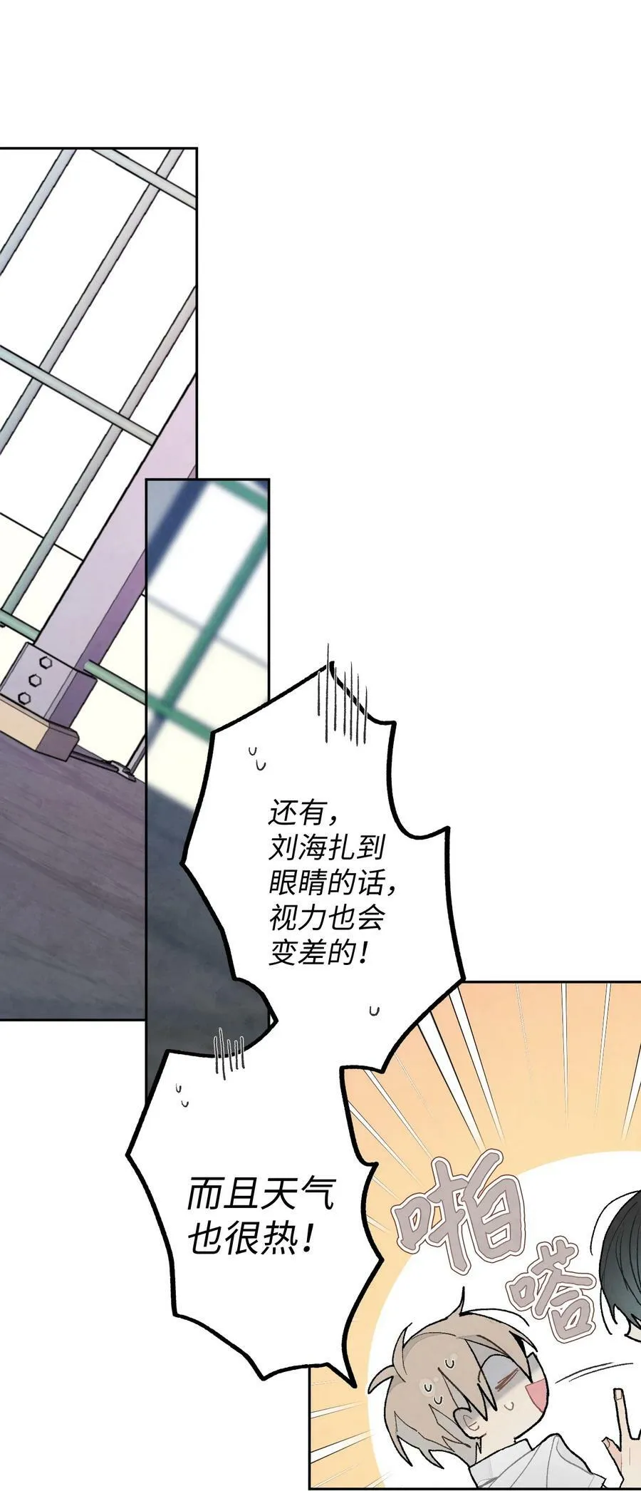 30 可怕的后辈 第10页