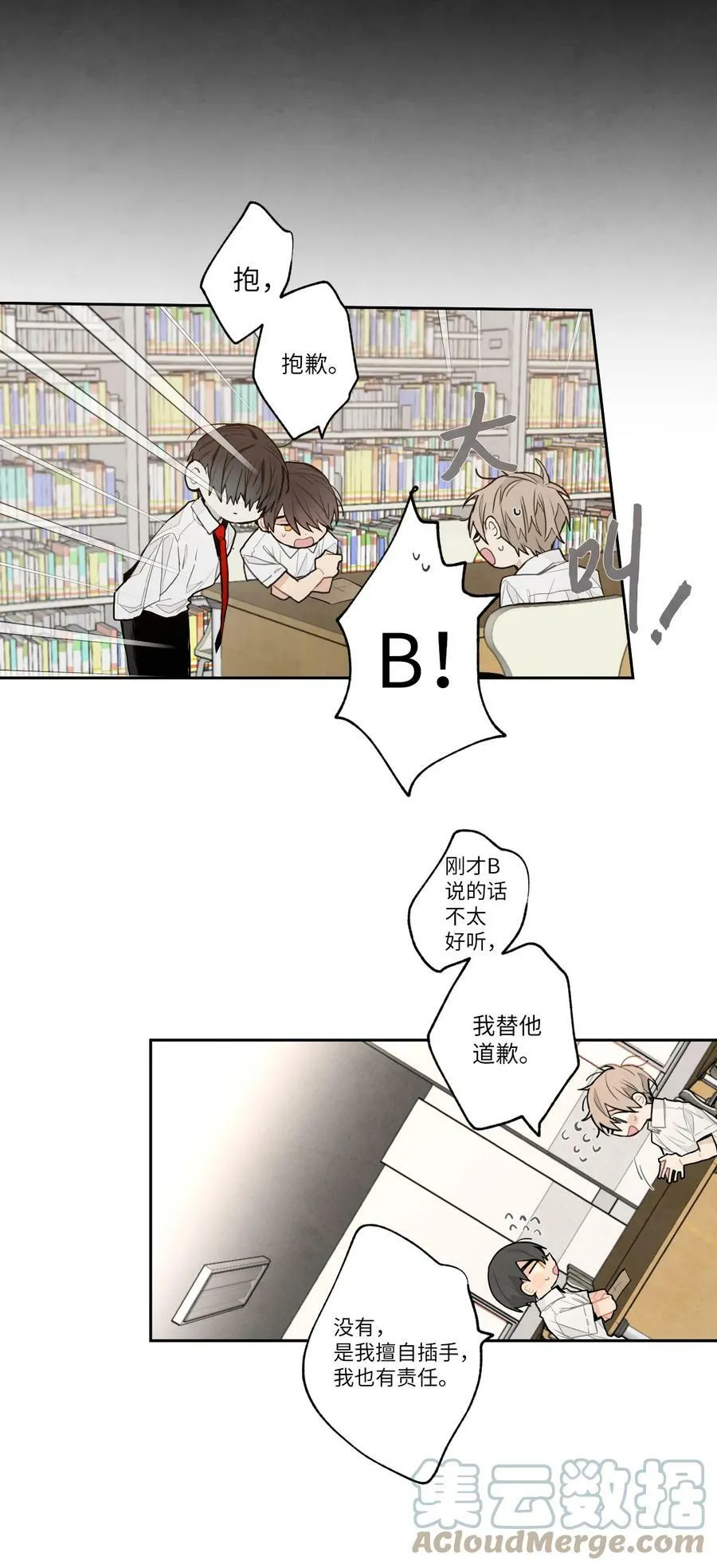 33 我们的秘密 第7页