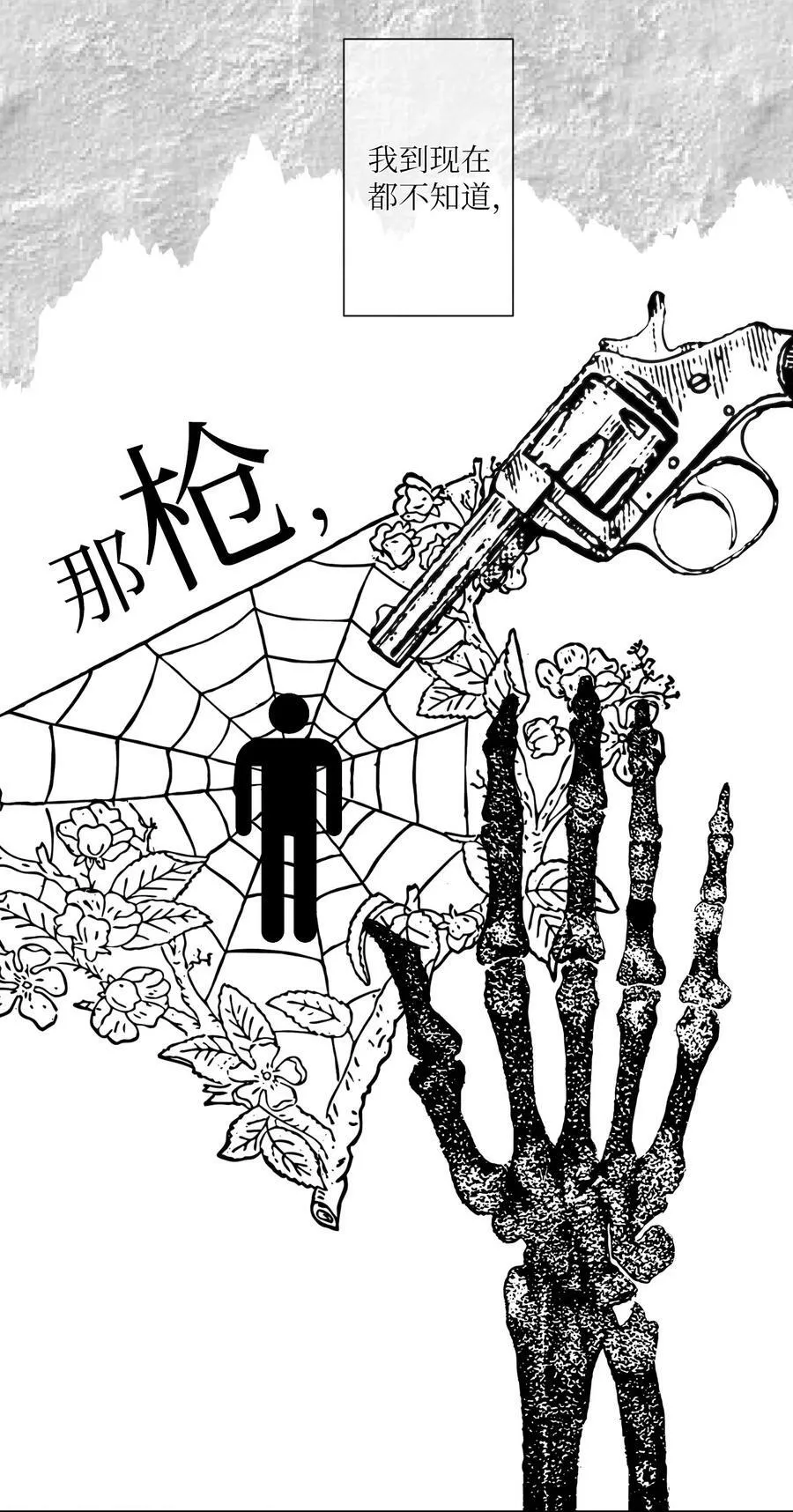 37 青梅竹马 第8页