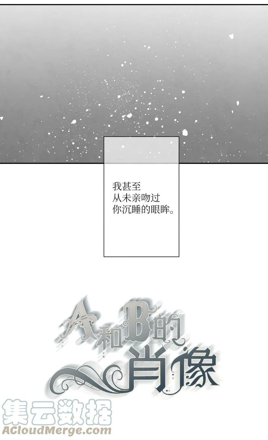 38 乖孩子 第5页