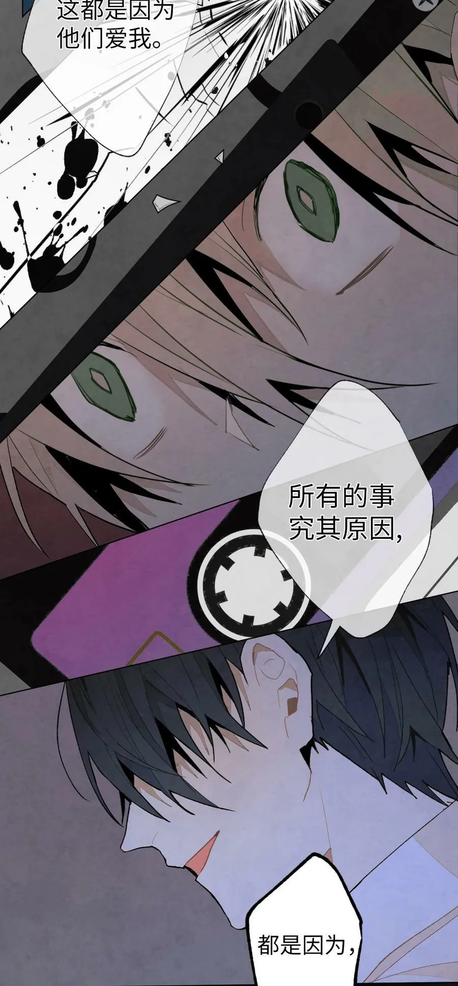 38 乖孩子 第18页