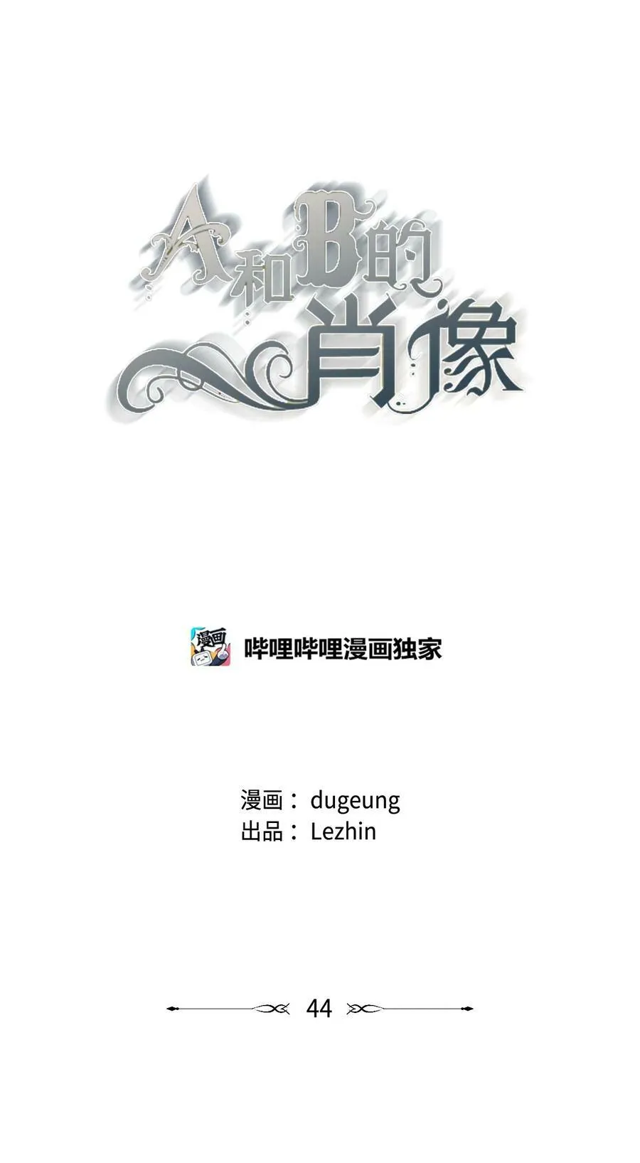 44 开个玩笑 第26页