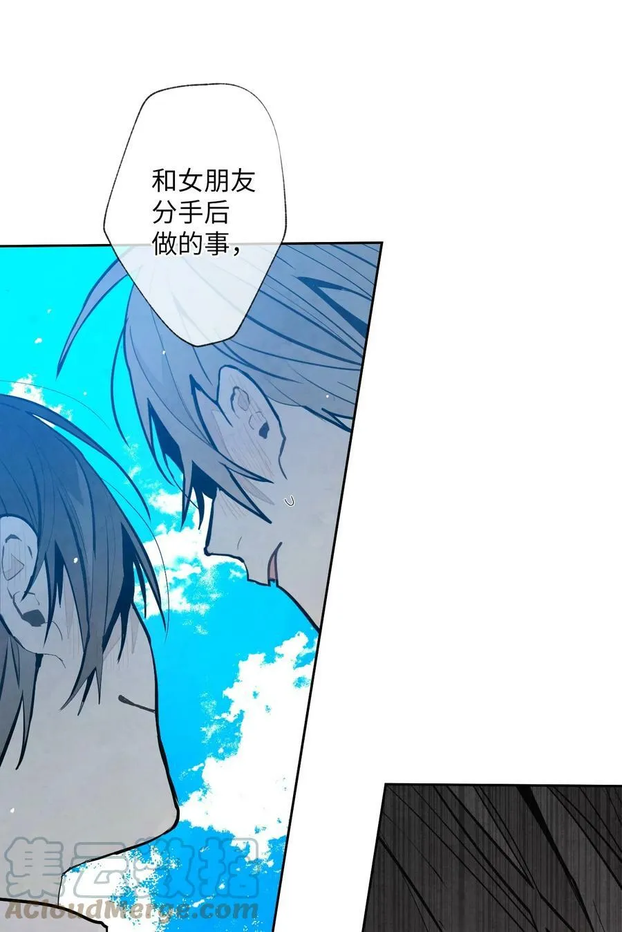 51 所谓爱情 第21页