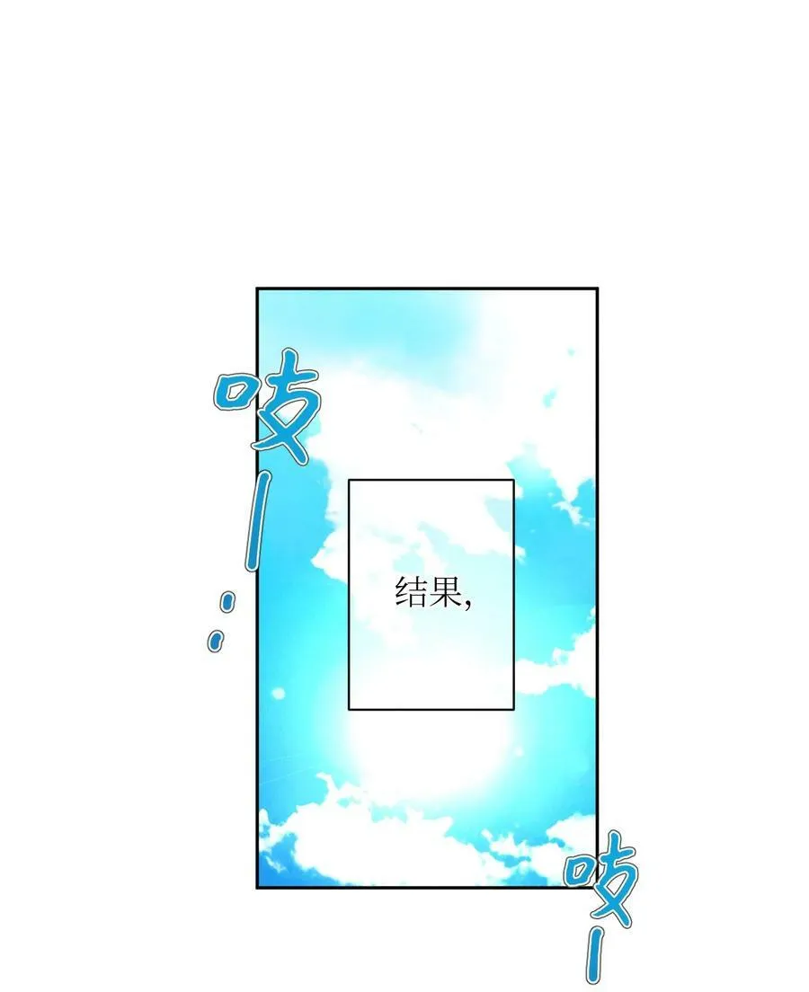 51 所谓爱情 第35页