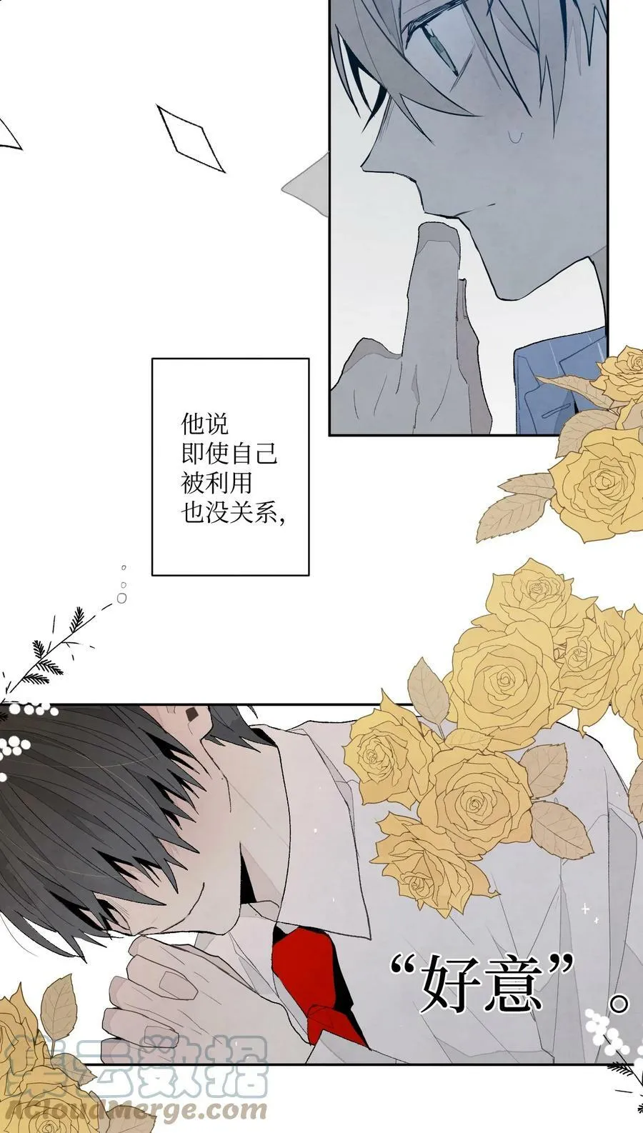 52 想揭开他的伪装 第15页
