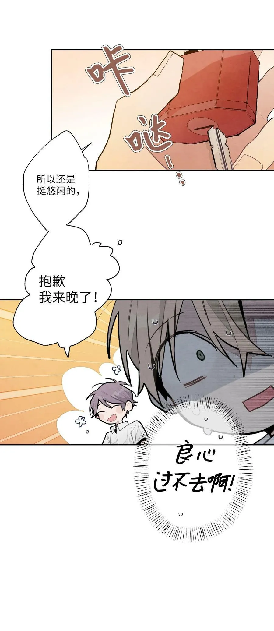 56 前辈空降 第16页