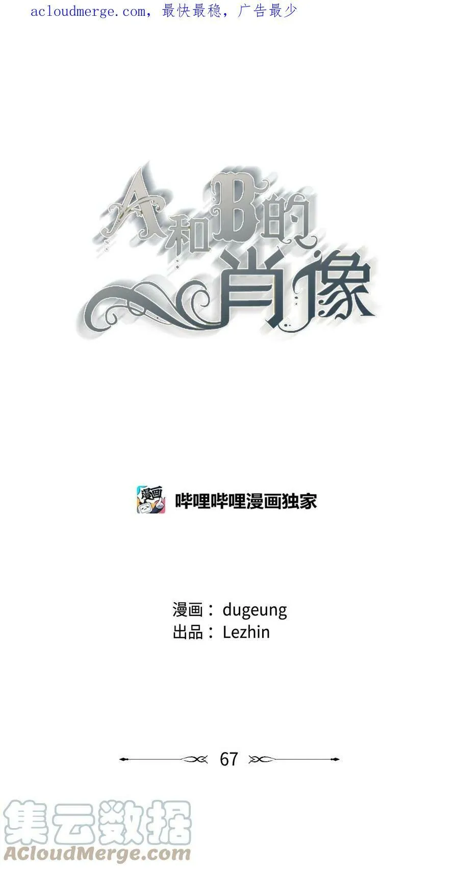 67 这份感情 第1页