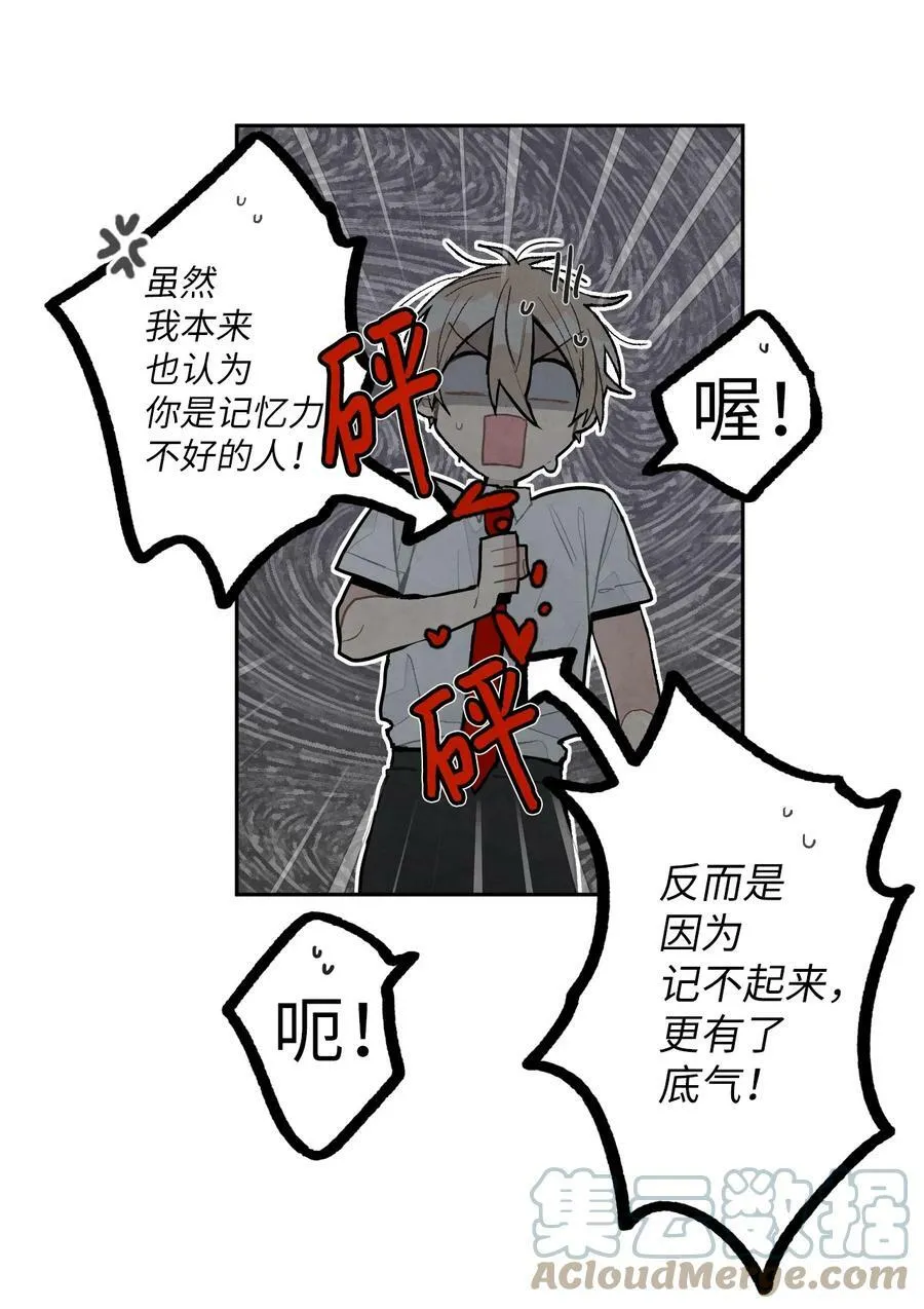 67 这份感情 第3页