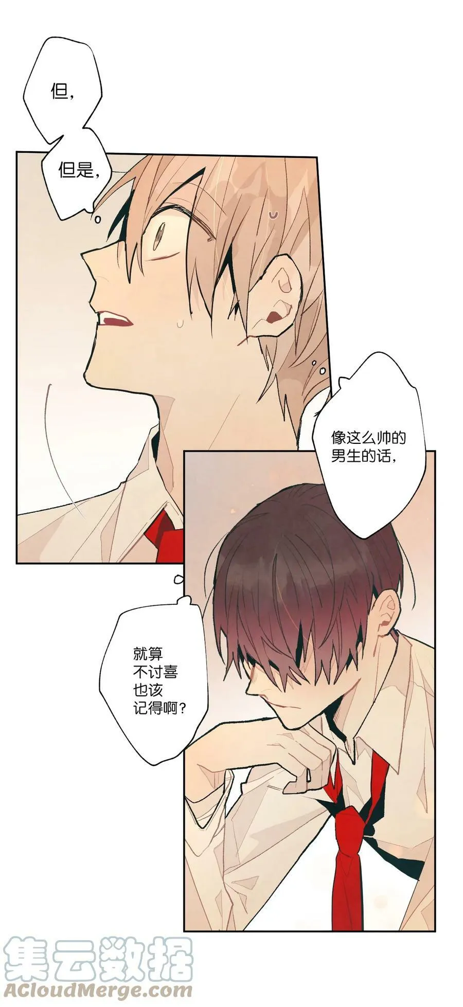 67 这份感情 第5页