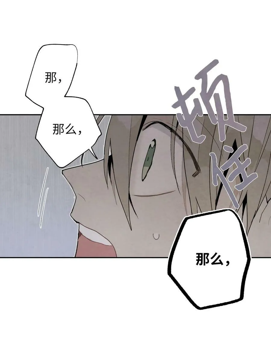 67 这份感情 第6页