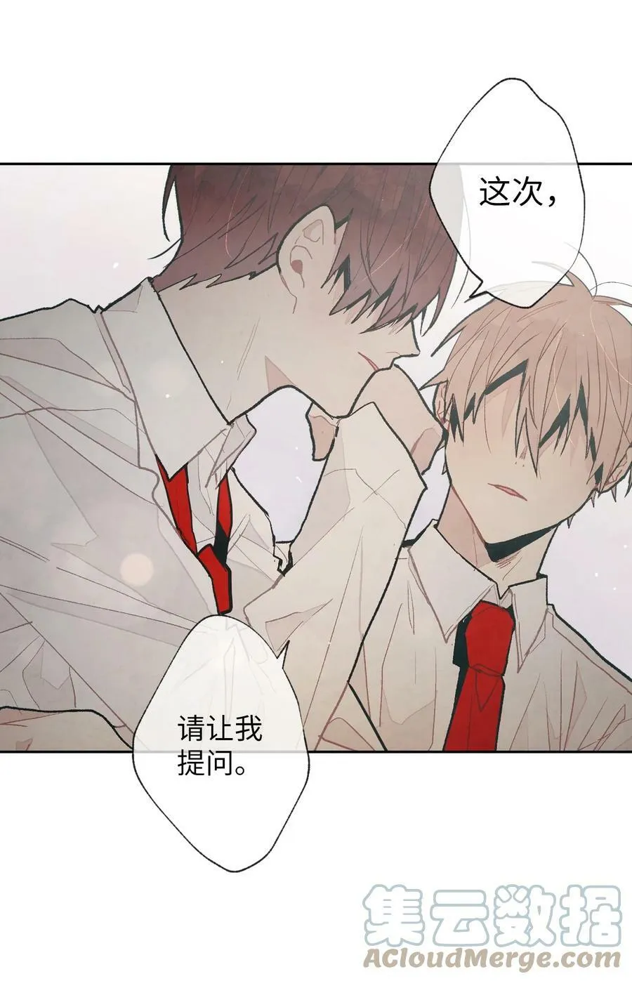 67 这份感情 第7页