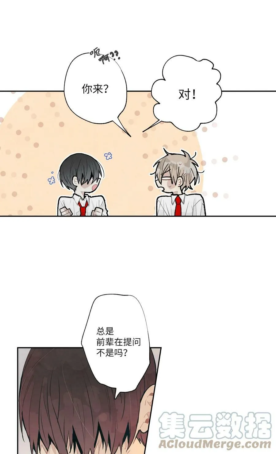 67 这份感情 第9页